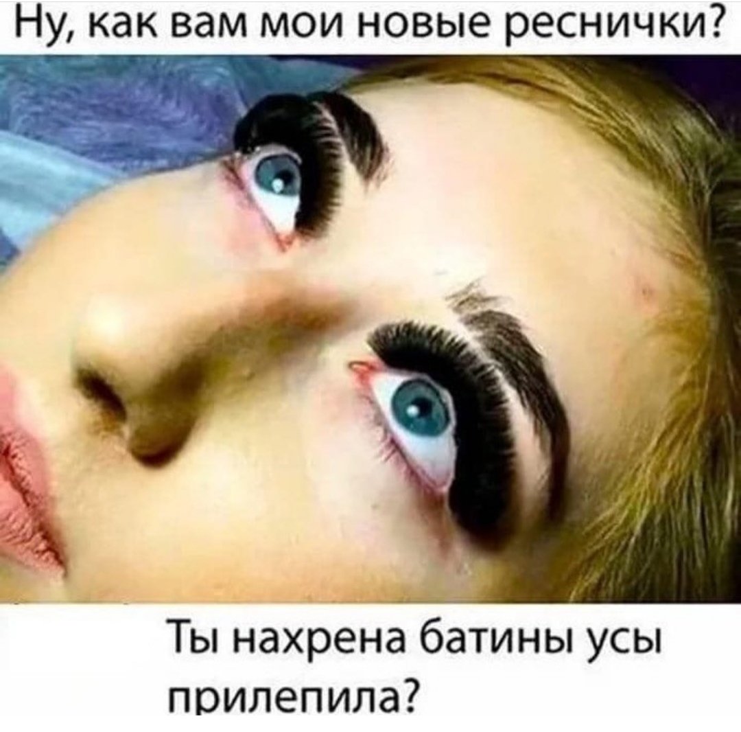 Модель на наращивание ресниц