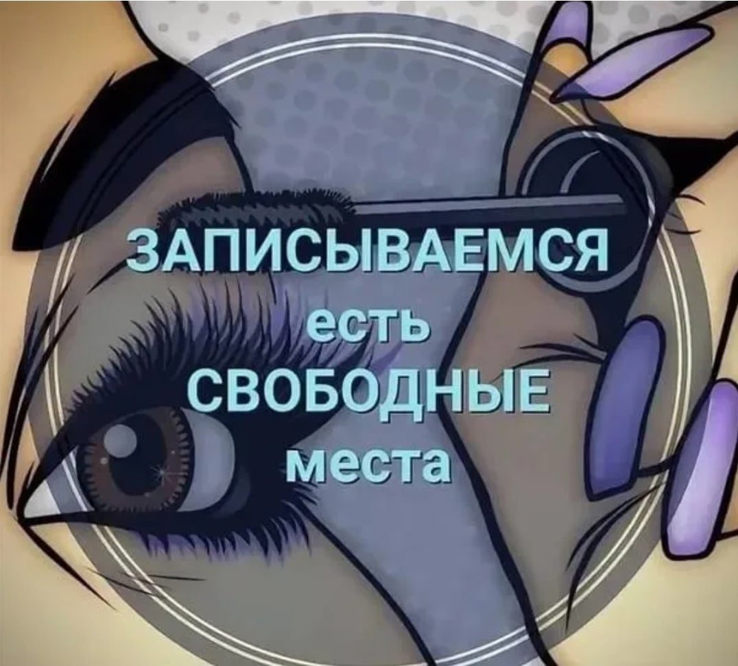 Ресницы для наращивания ресниц