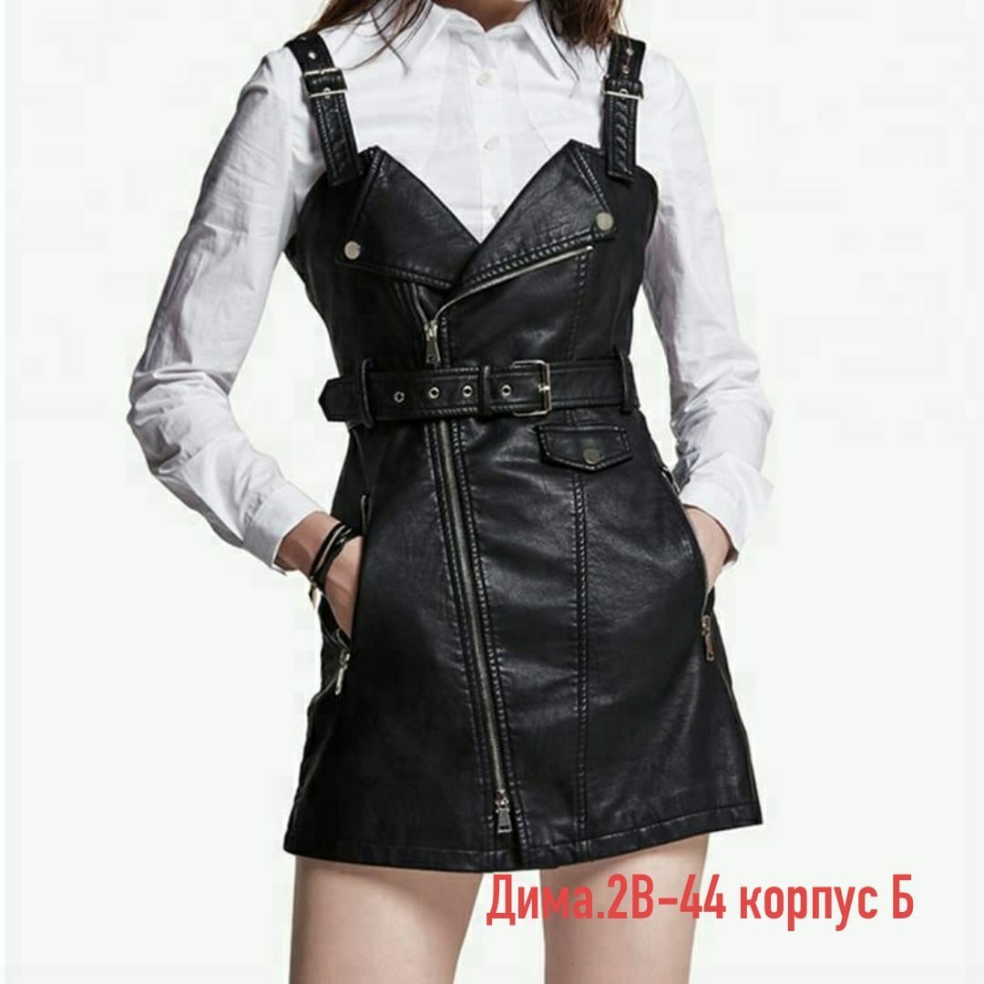 Кожаная юбка