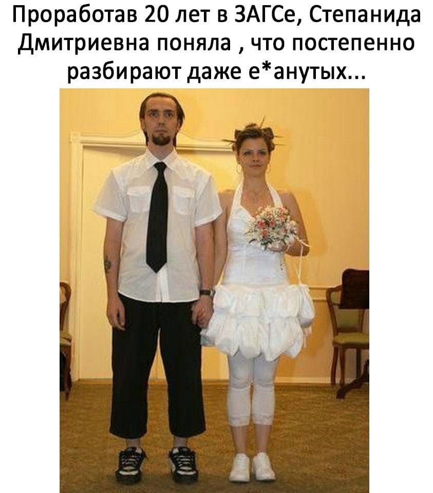 Приколы про ЗАГС И свадьбу