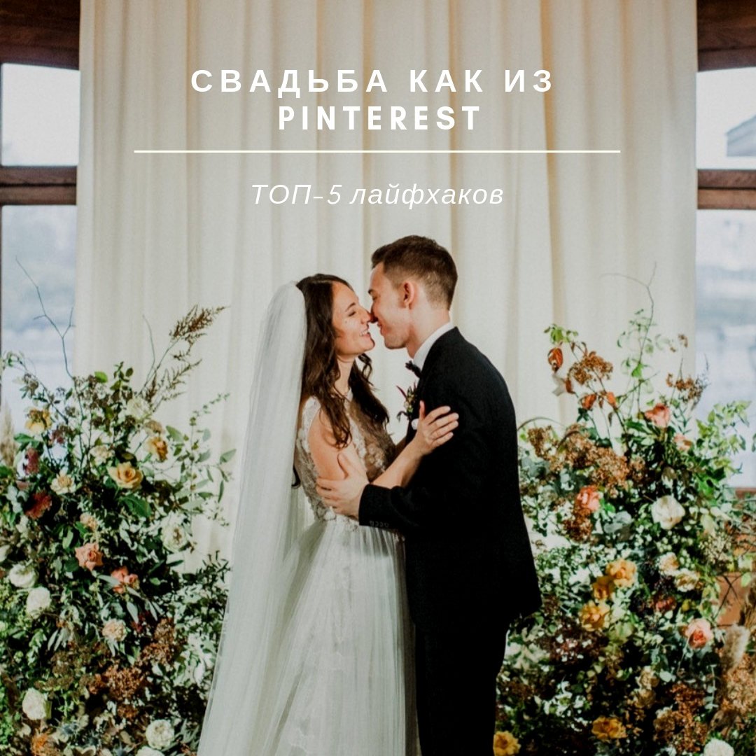 Avonmugis свадьба