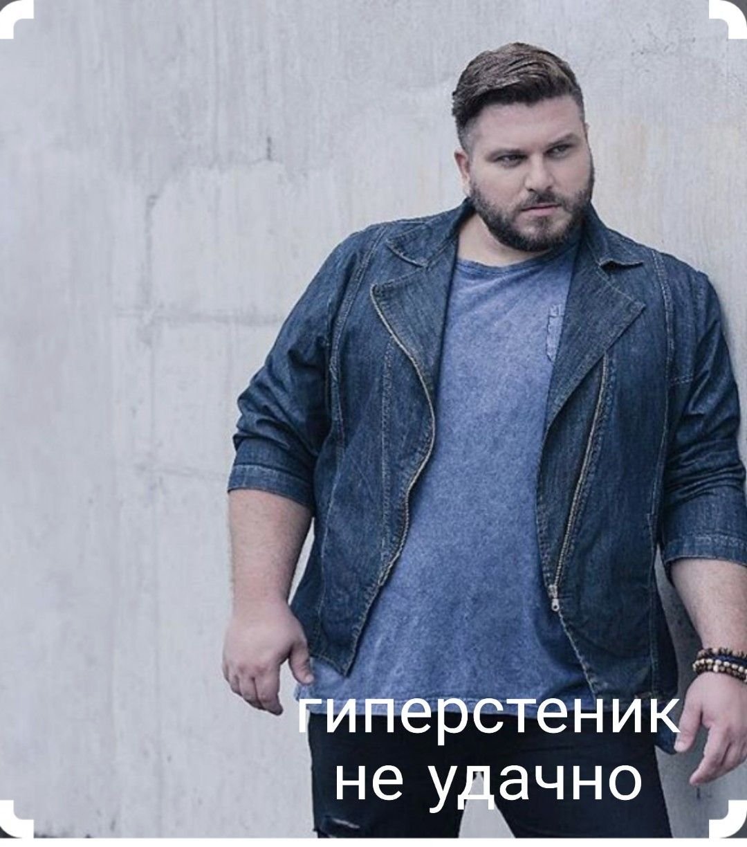 Одежда для полных парней