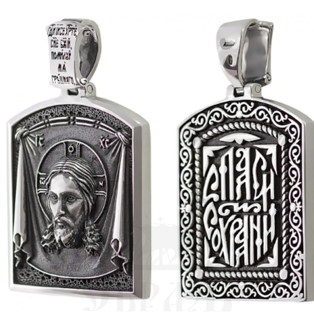 Спас Нерукотворный нательная иконка