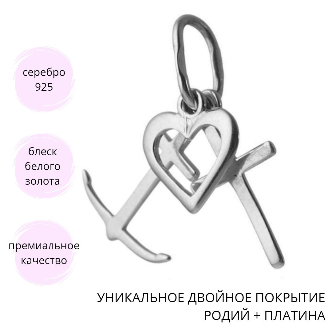 Крест якорь сердце