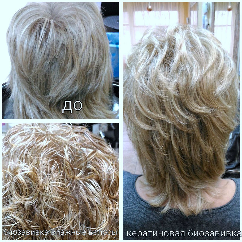 Химия волос до и после