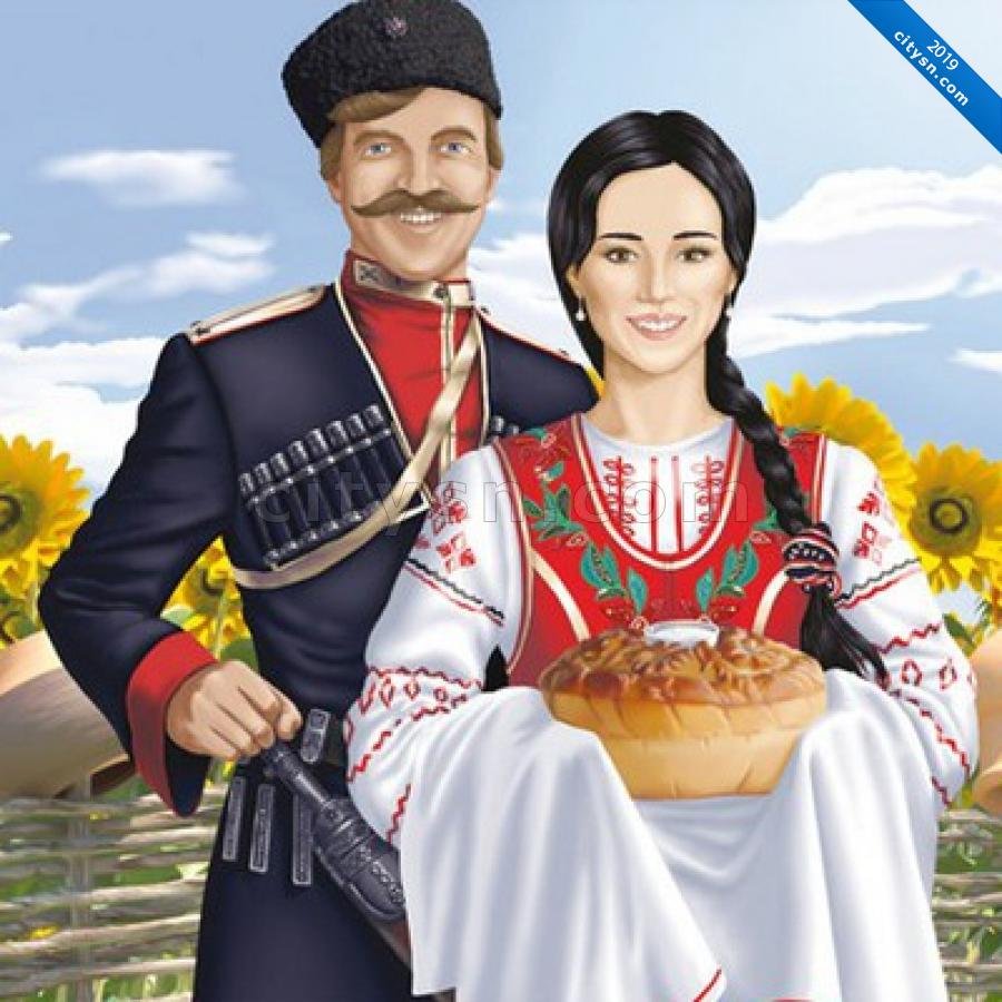 Казак и казачка