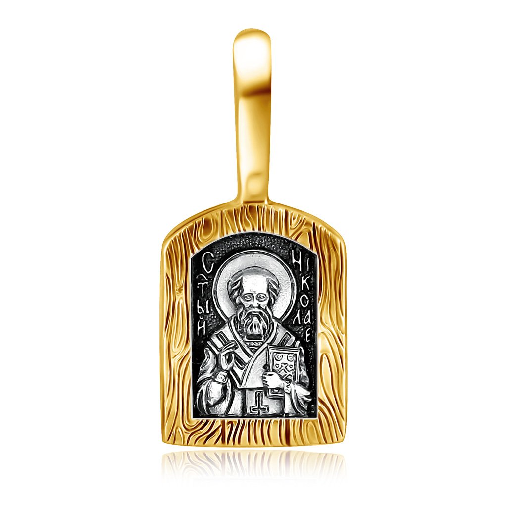Образок «Святитель Николай Чудотворец. Молитва», серебро