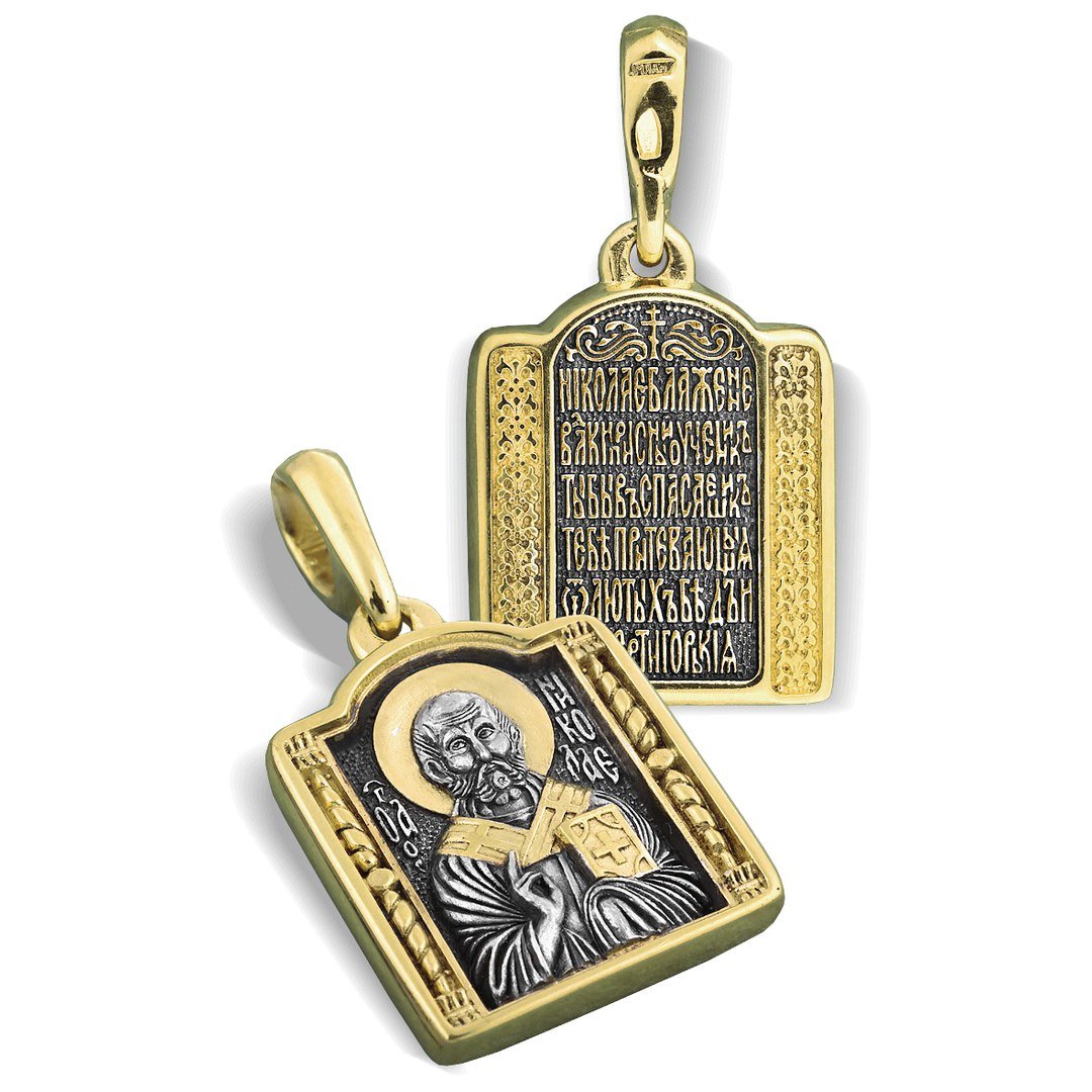 Религиозные подвески Николай Чудотворец