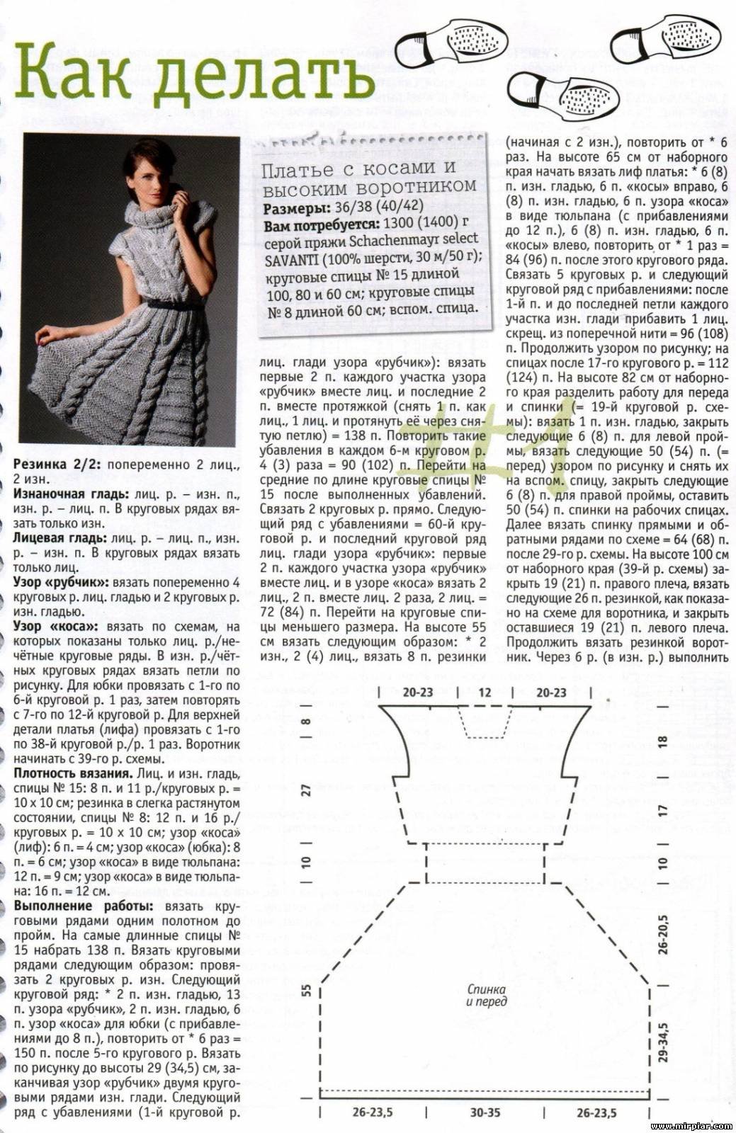 Вязаное платье с шишечками спицами