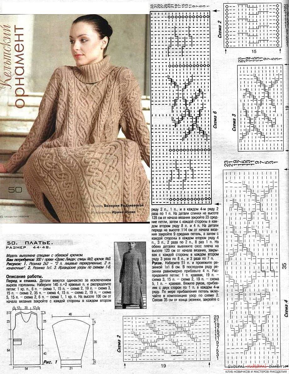 Платье спицами ты нежность моя случайная Нечаянная любовь