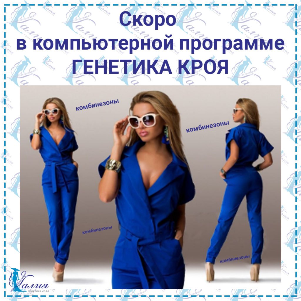 Комбинезон женский Вечерний на выпускной