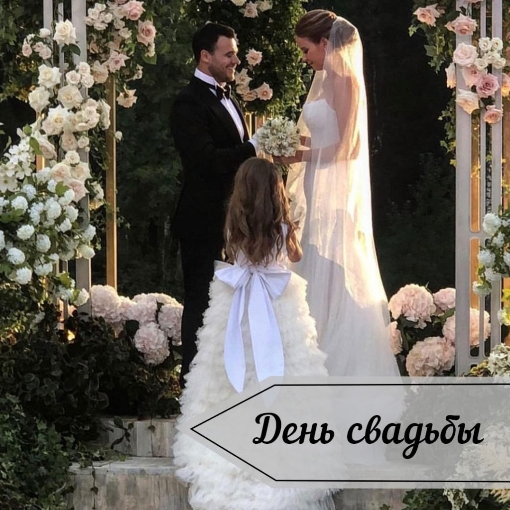 Свадьба Гавриловой и Эмина