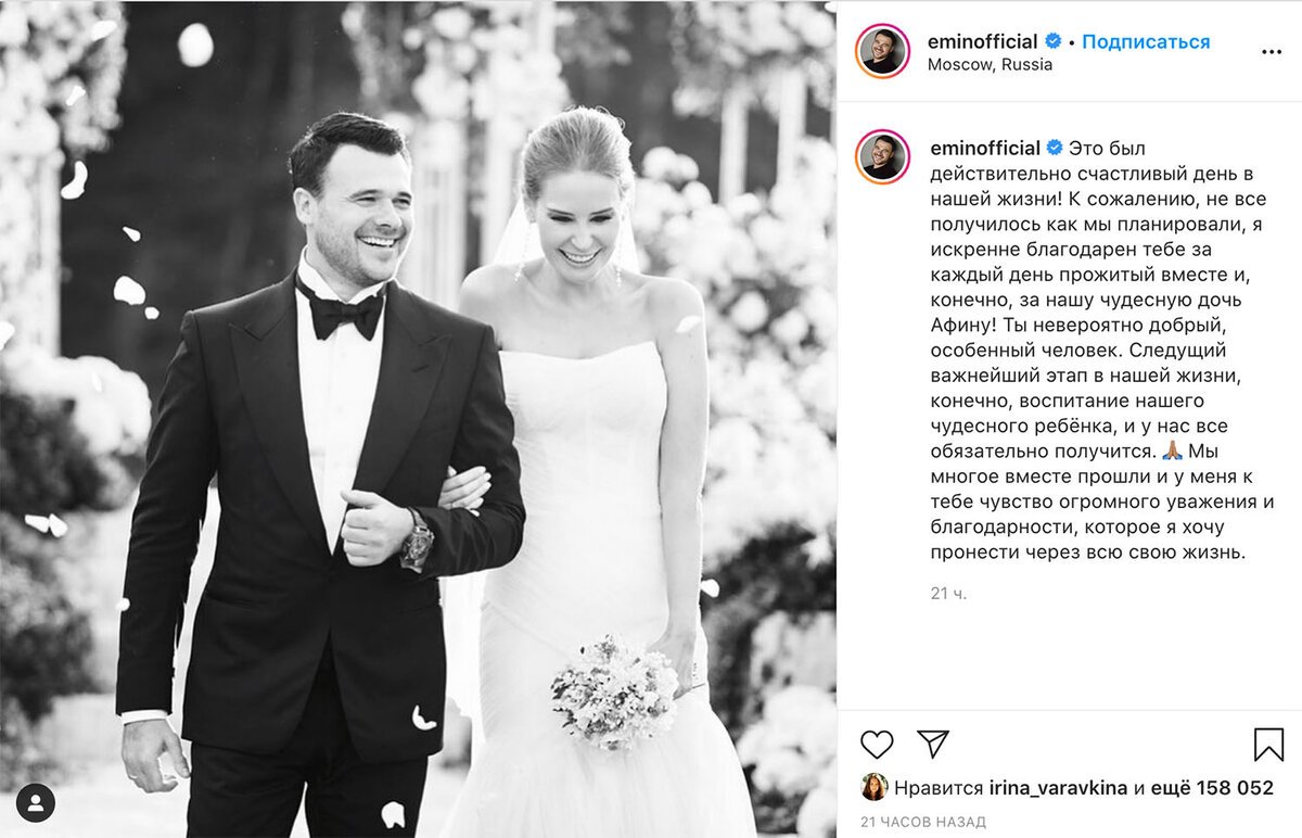 Эмин Агаларов свадьба 2020