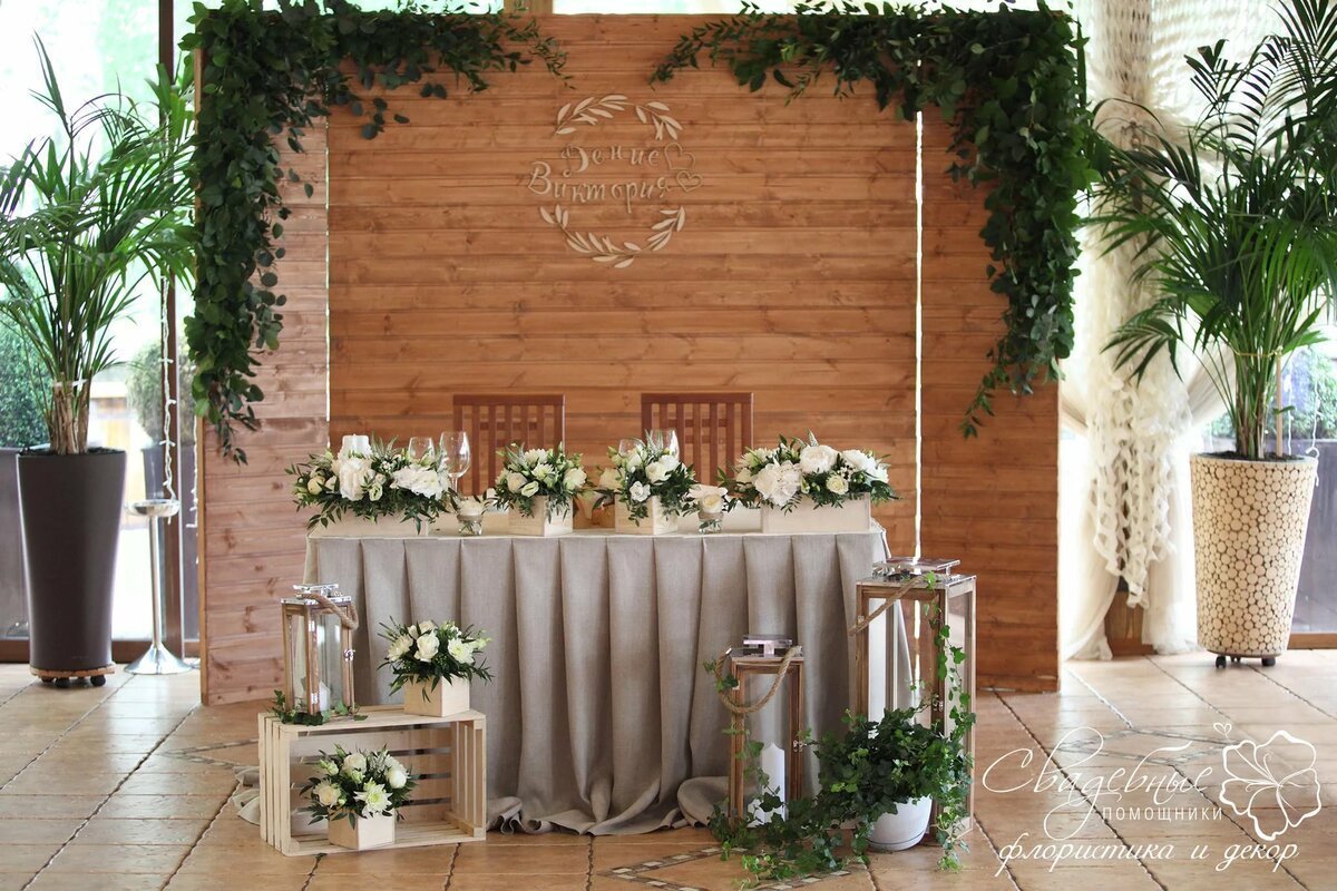 Свадьба рустик президиум