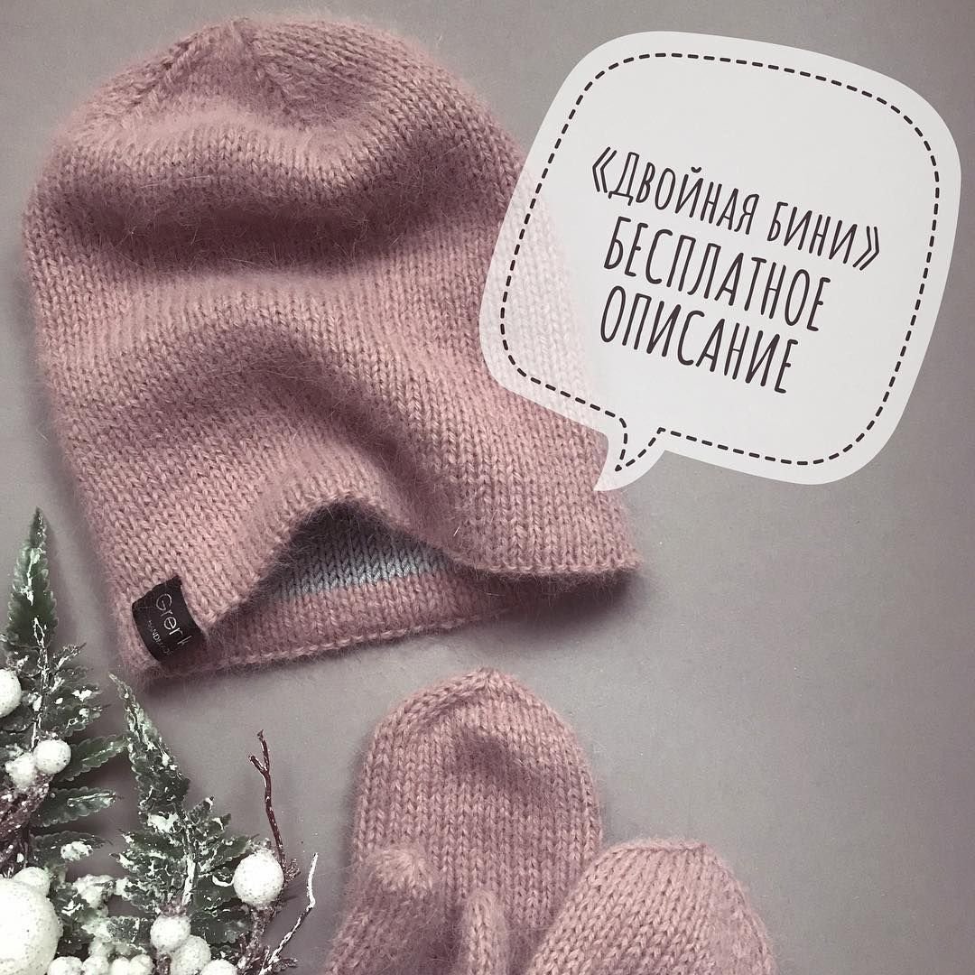 Вязаные изделия