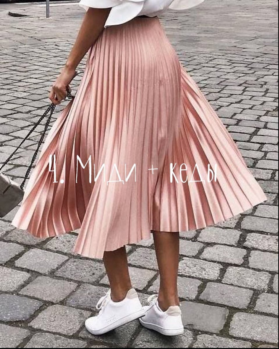 Юбка плиссировка