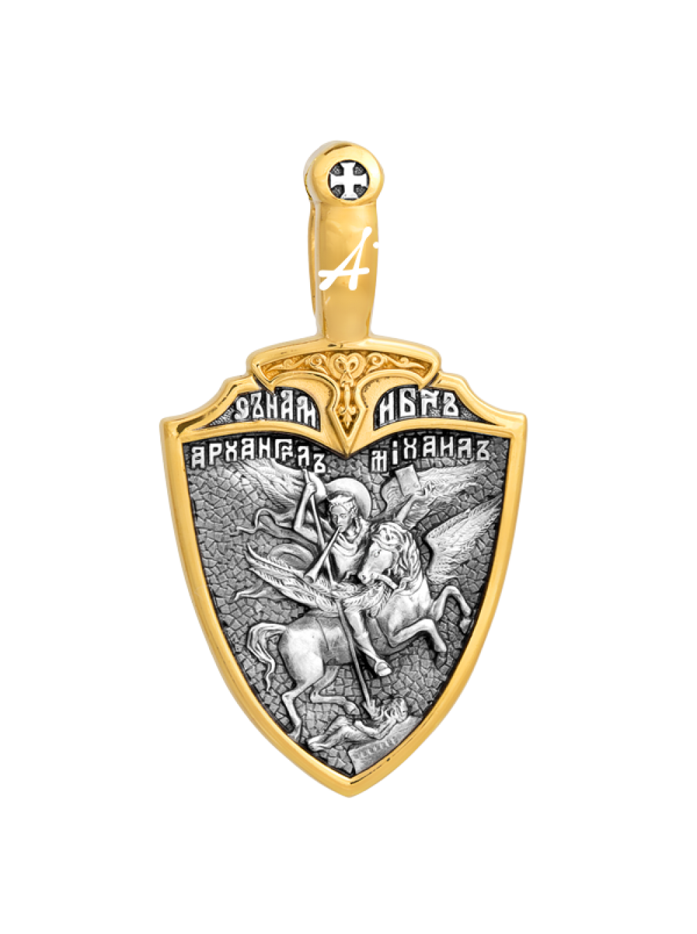 Образок Георгий Победоносец серебро