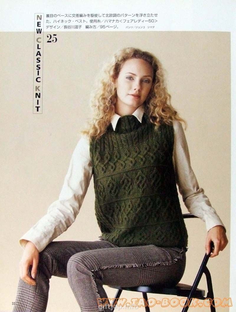 Вязаная жилетка с воротником стойкой