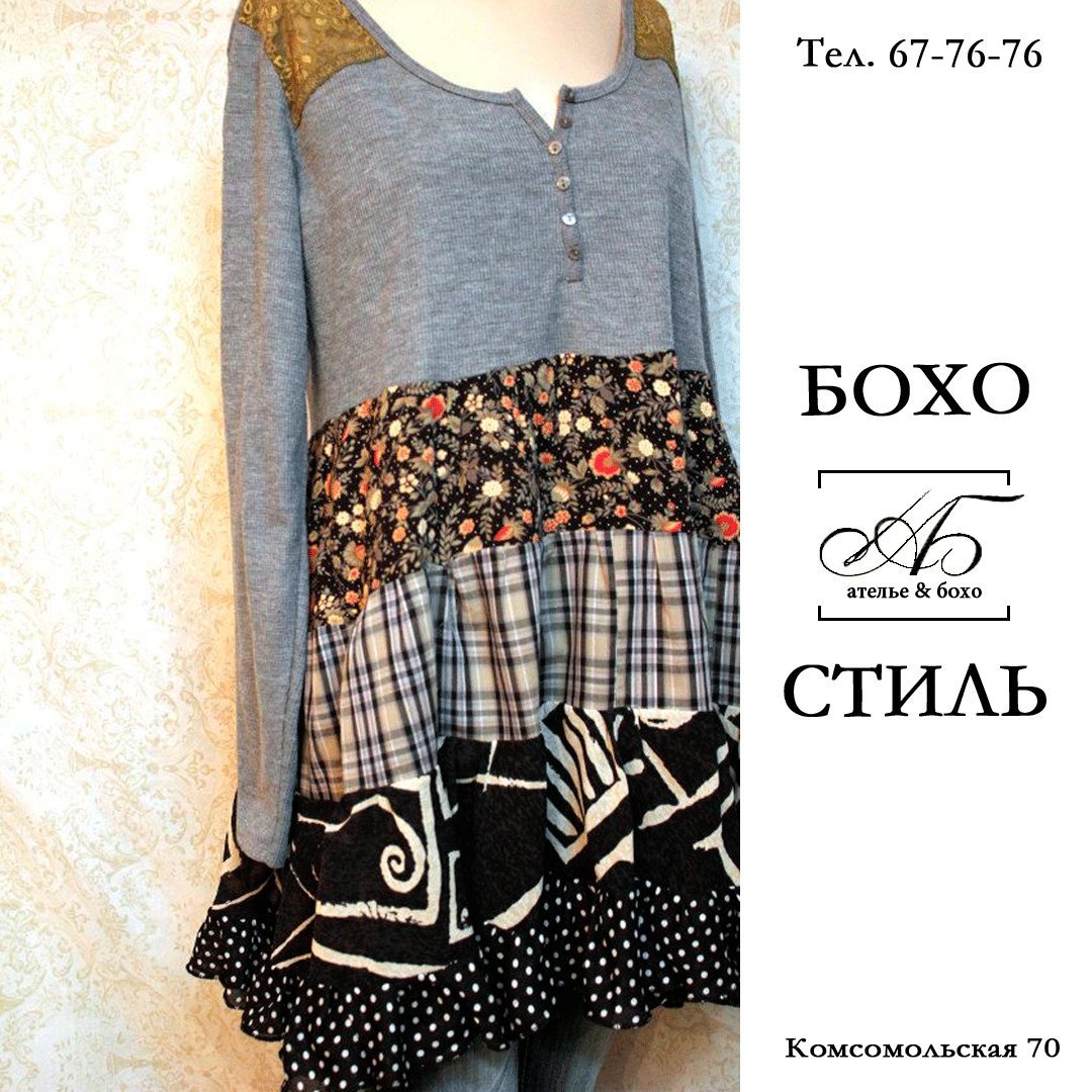 Комбинированные платья из разных тканей