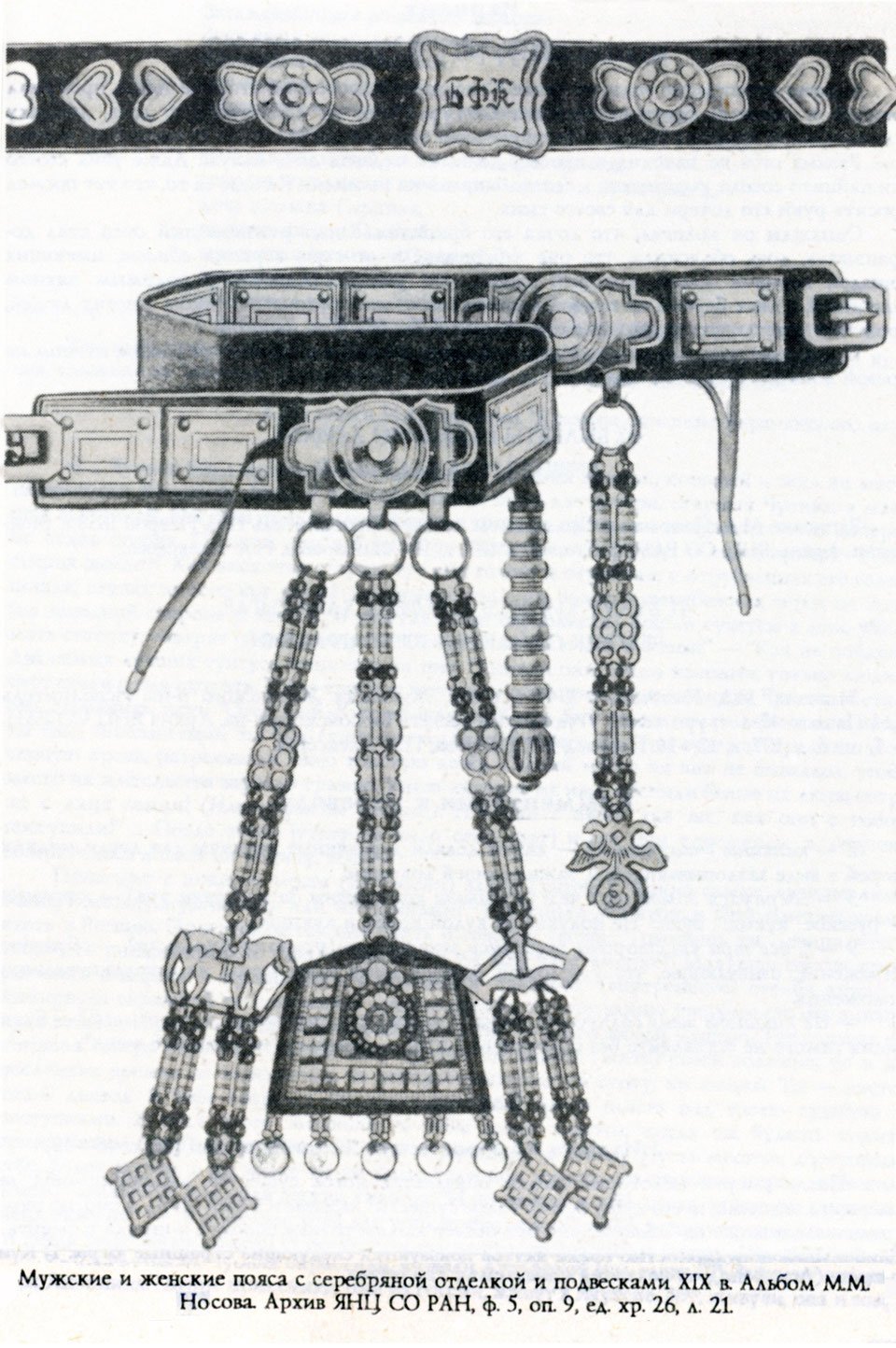 Костюмы якутские национальные Нюргуяна Яковлева