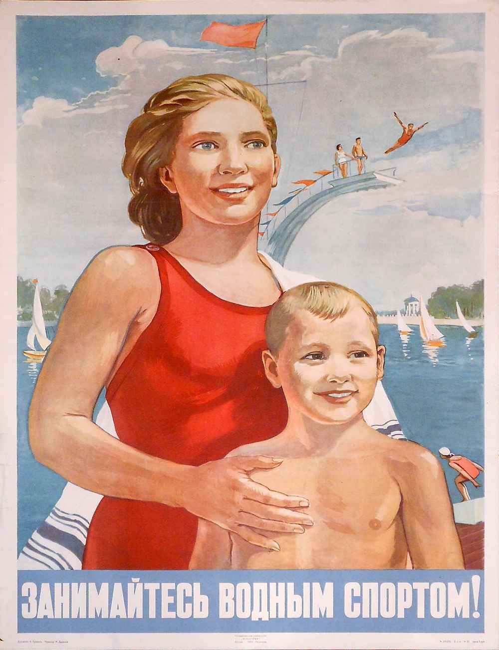 Спортивные плакаты