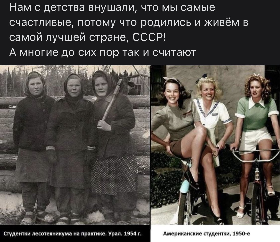 Советские студентки и американские