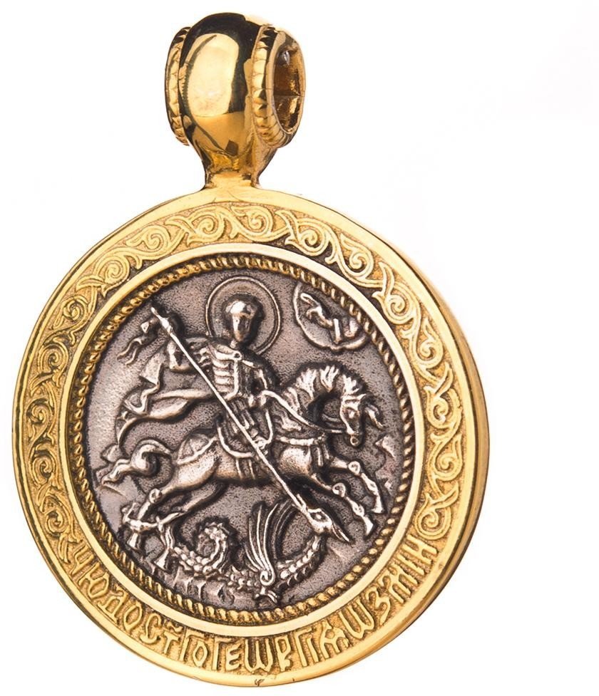 Серебряный кулон Георгий Победоносец