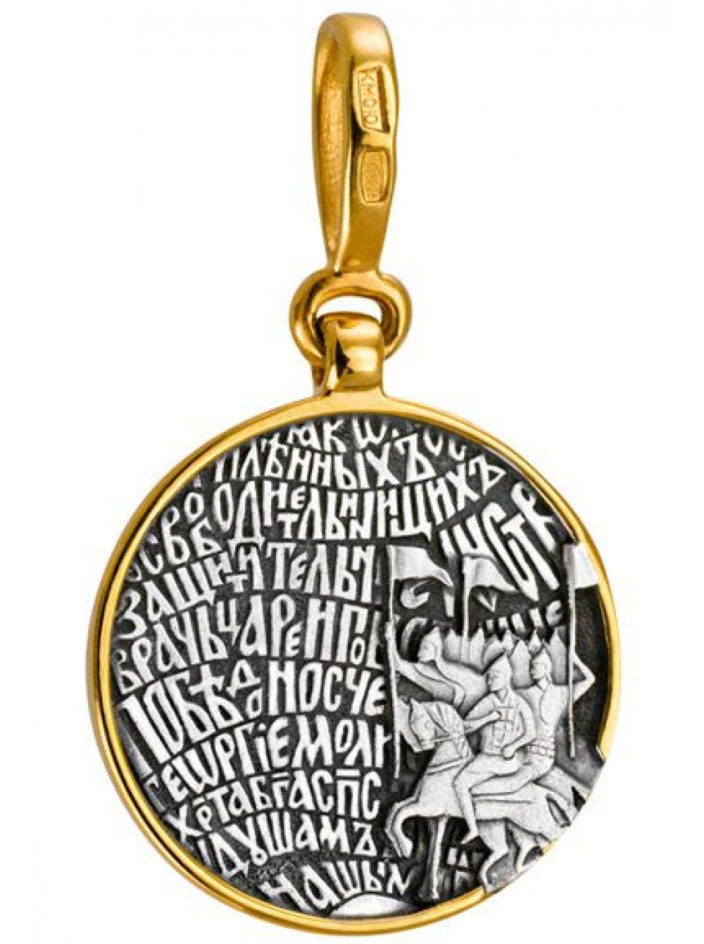 Образок чудо св. Георгия о змие