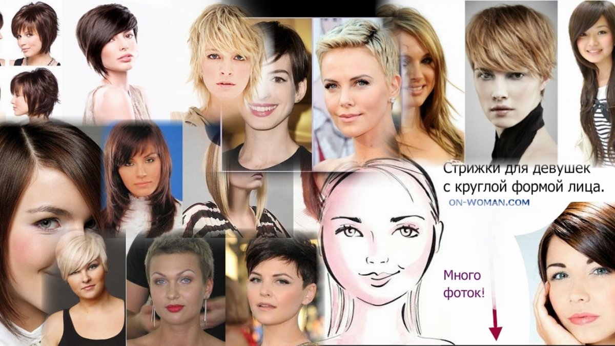 Модные и стильные женские стрижки 2021 для круглого лица