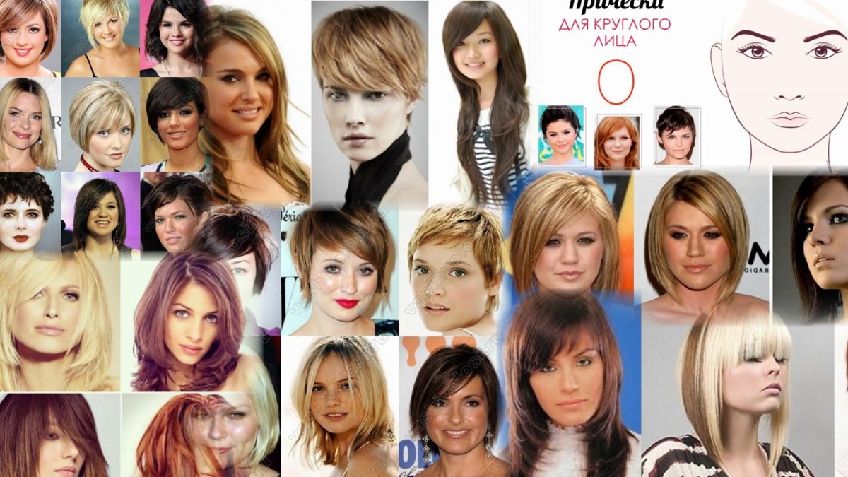 Стрижки по форме лица для женщин 30 лет