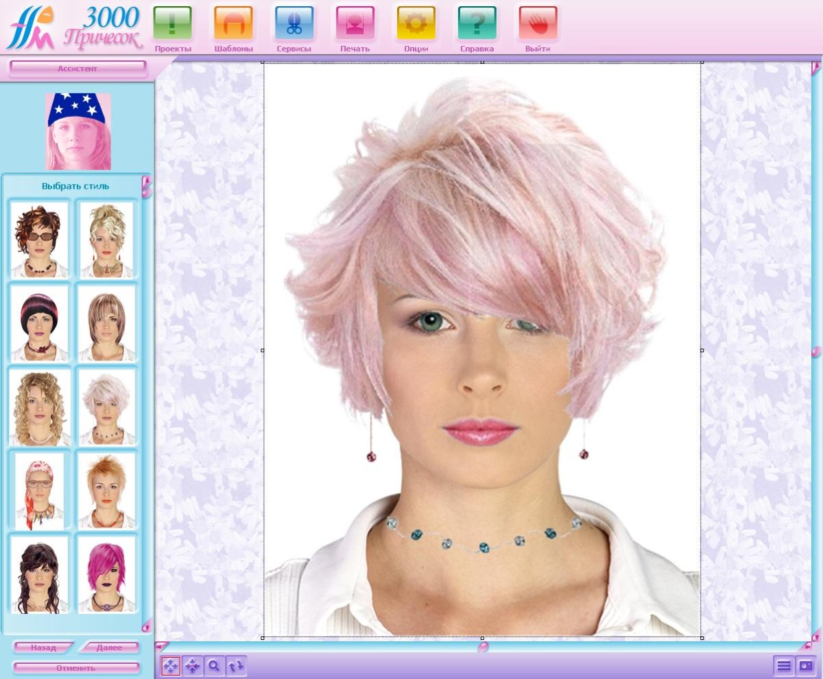 Подобрать себе прическу и цвет волос