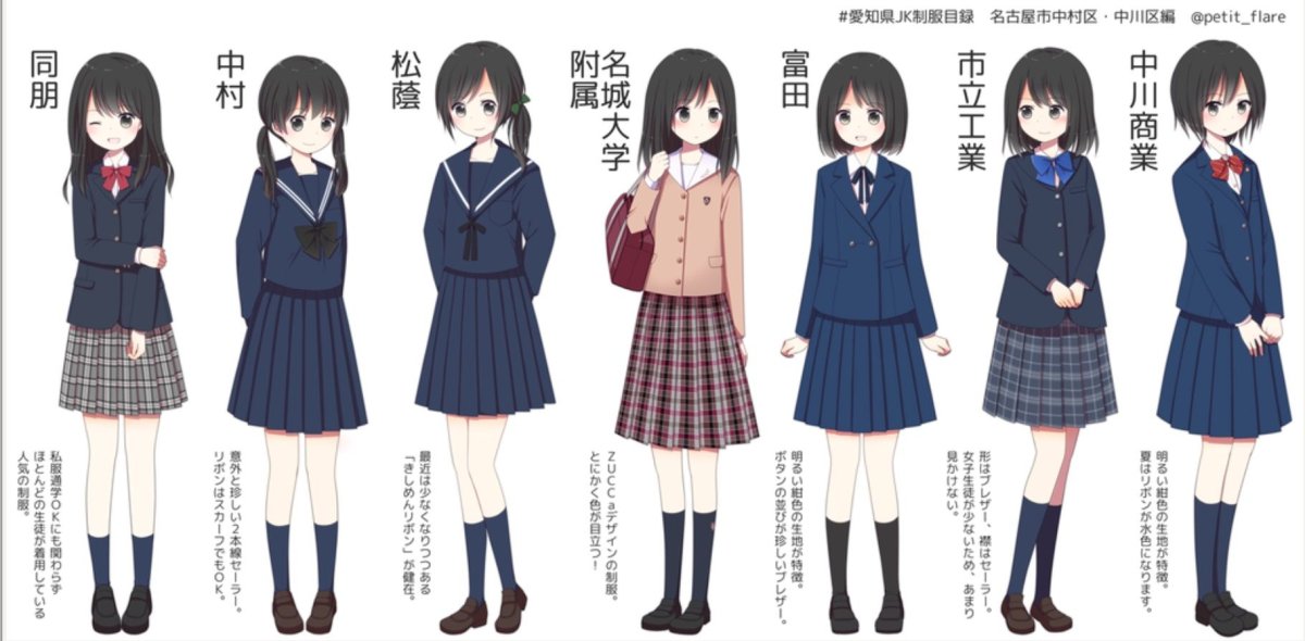 Красивые японские школьницы