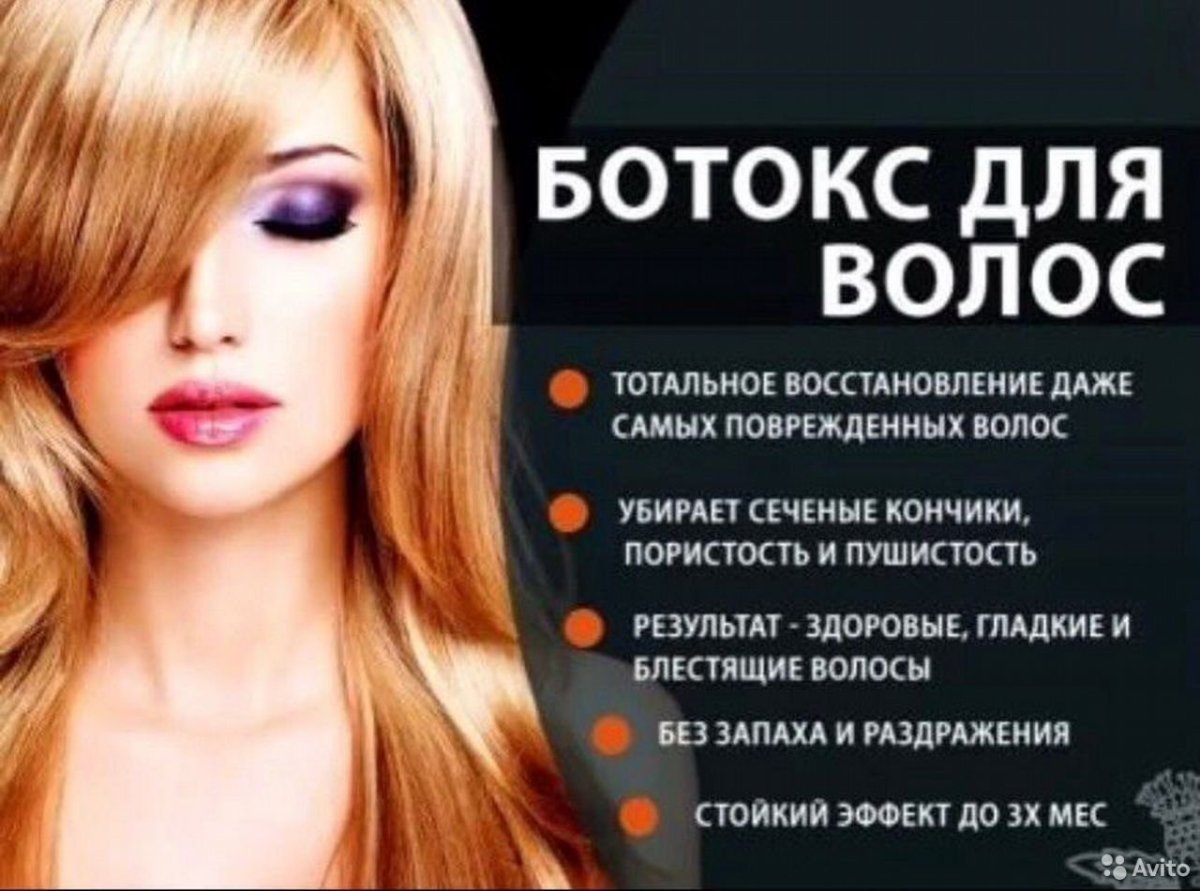 Кератиновое выпрямление на короткие волосы