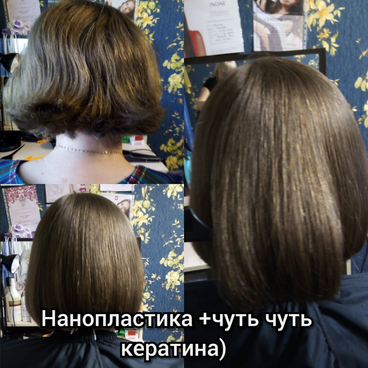 Нанопластика волос на Каскад