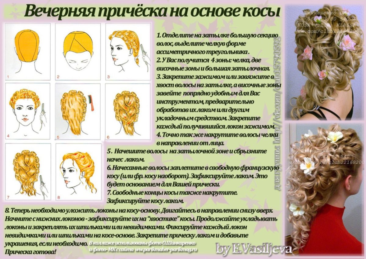 Укладка в салоне