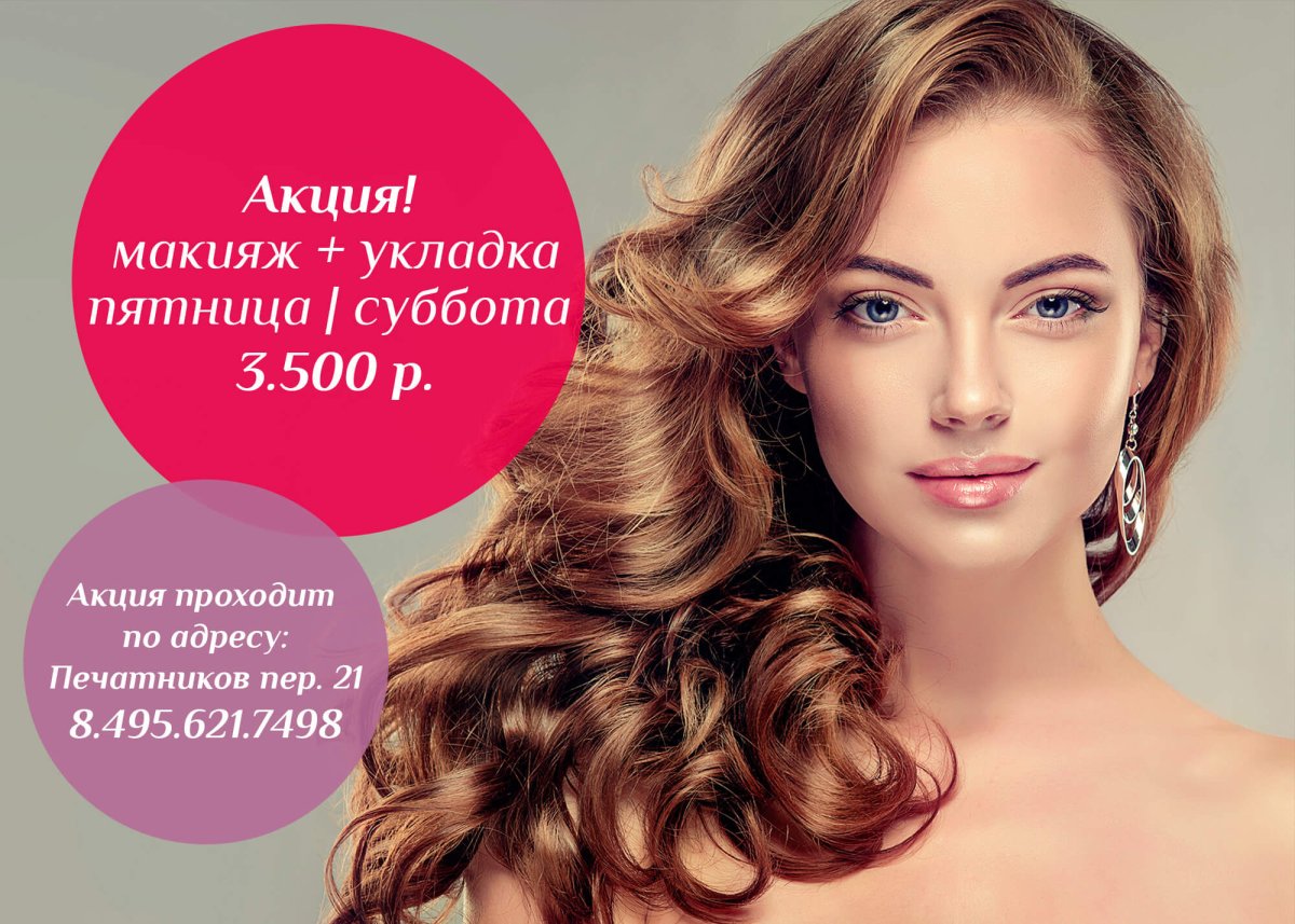 Объемная вечерняя прическа