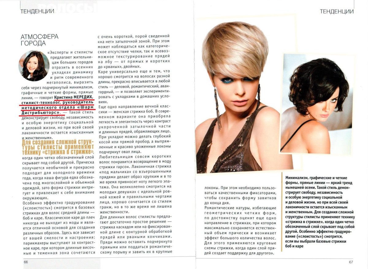 Причёска пучок на средние волосы пошагово