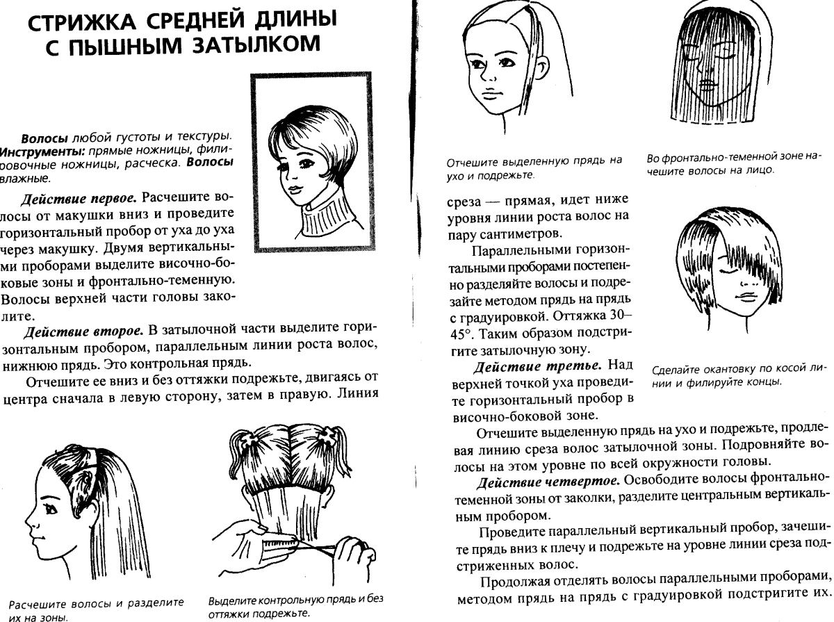 Прическа собранные волосы спереди