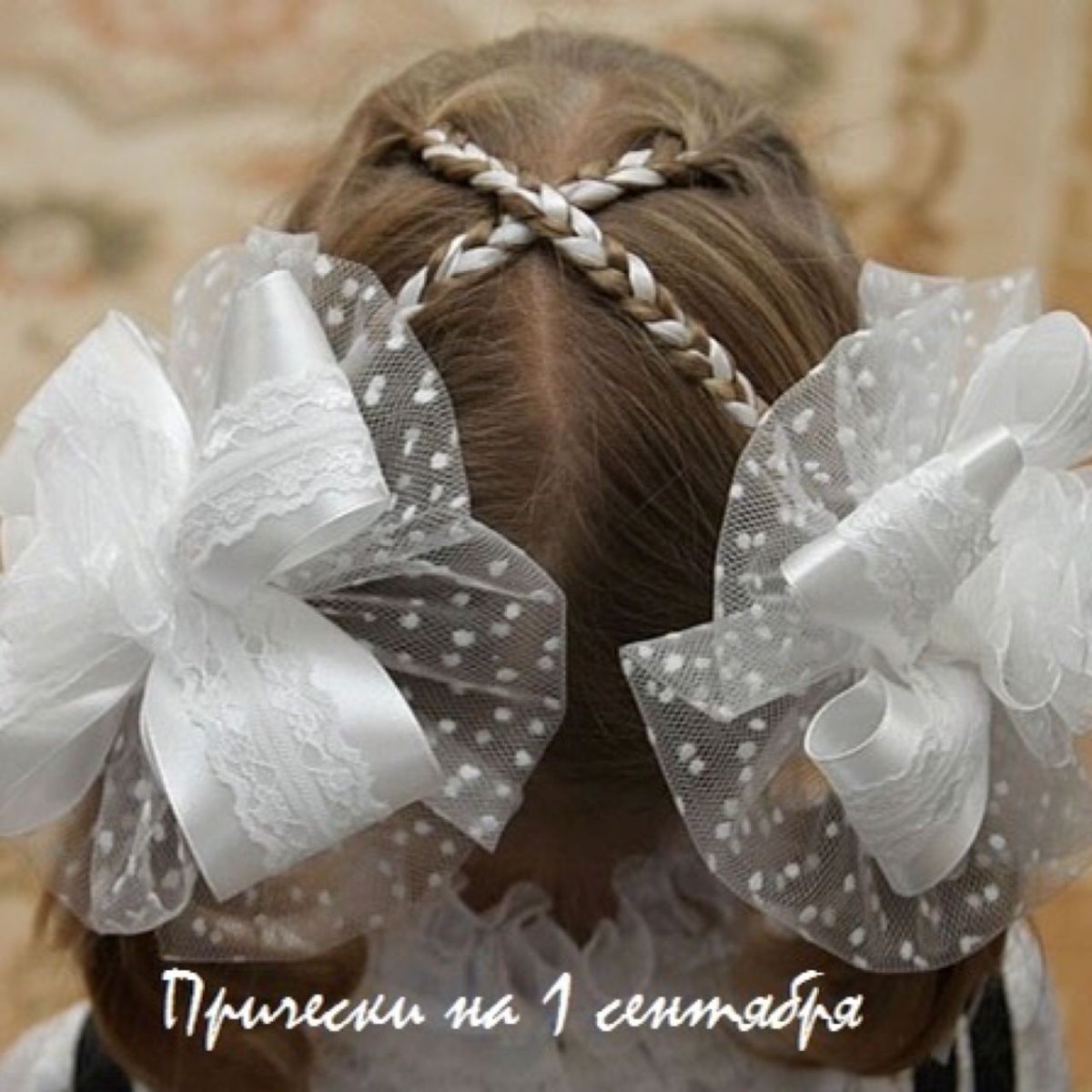 Прическа на 1 сентября для девочки