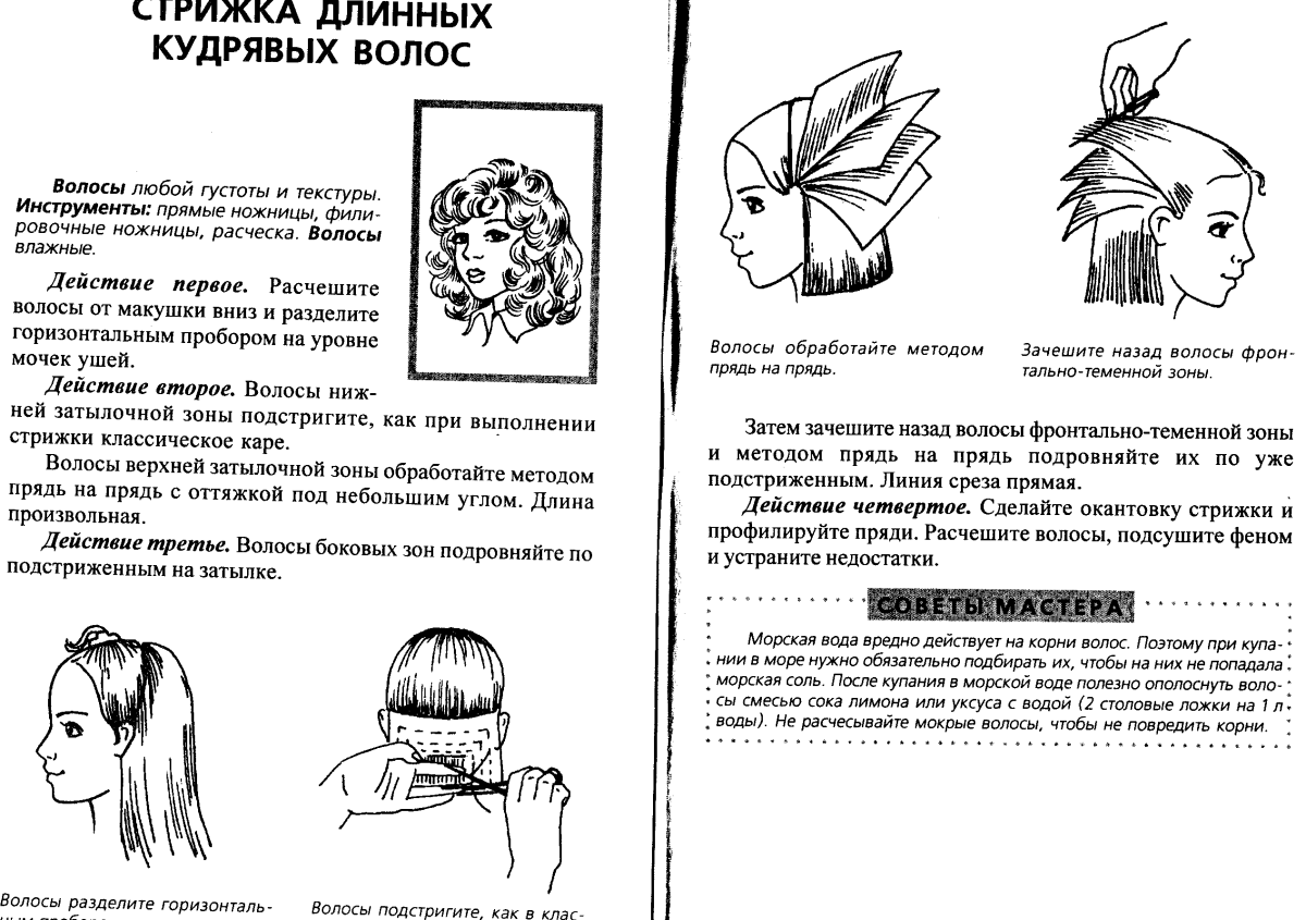 Колорирование техника окрашивания