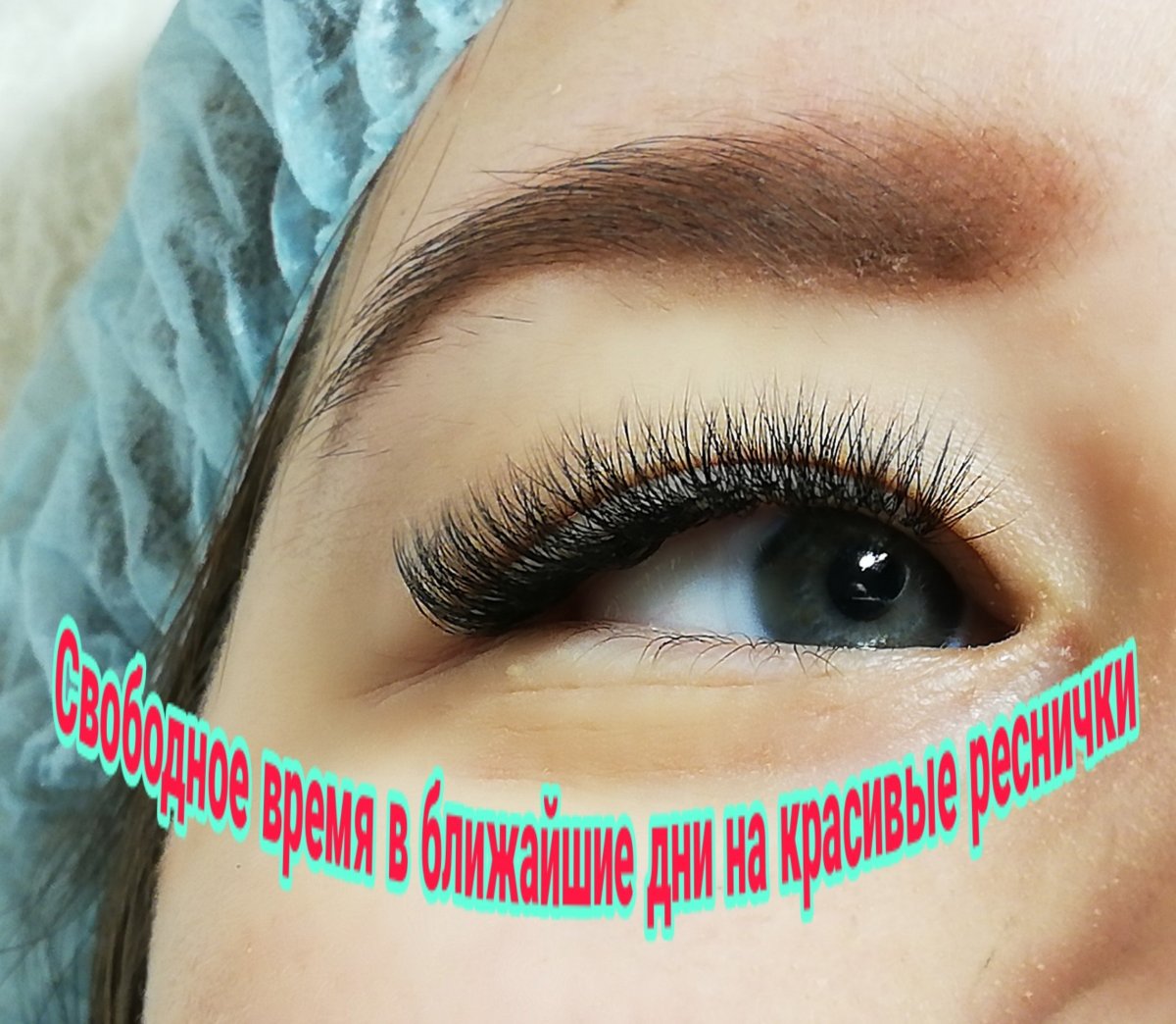 Наращивание ресниц приколы в картинках