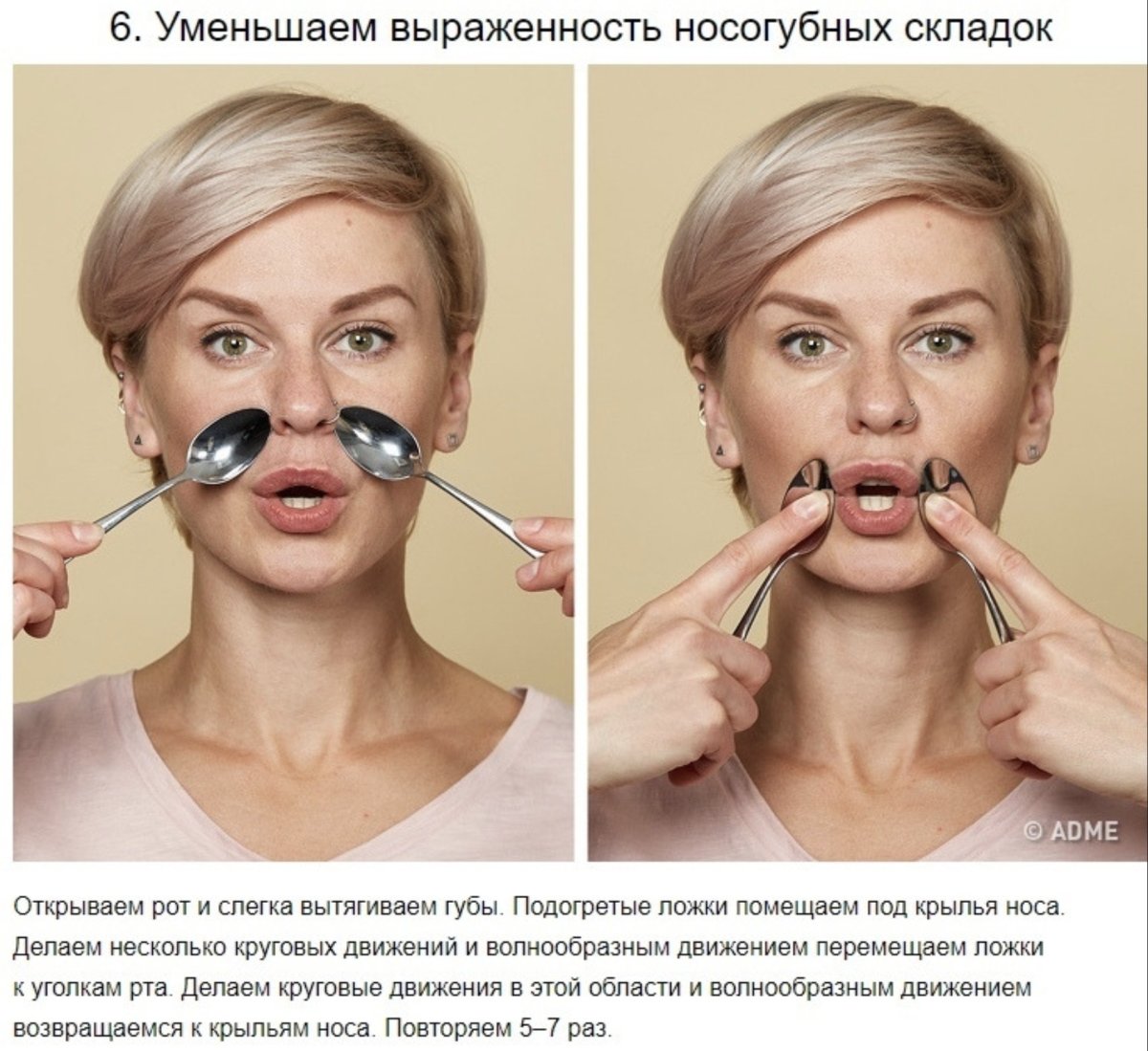 Упражнения для носогубных складок