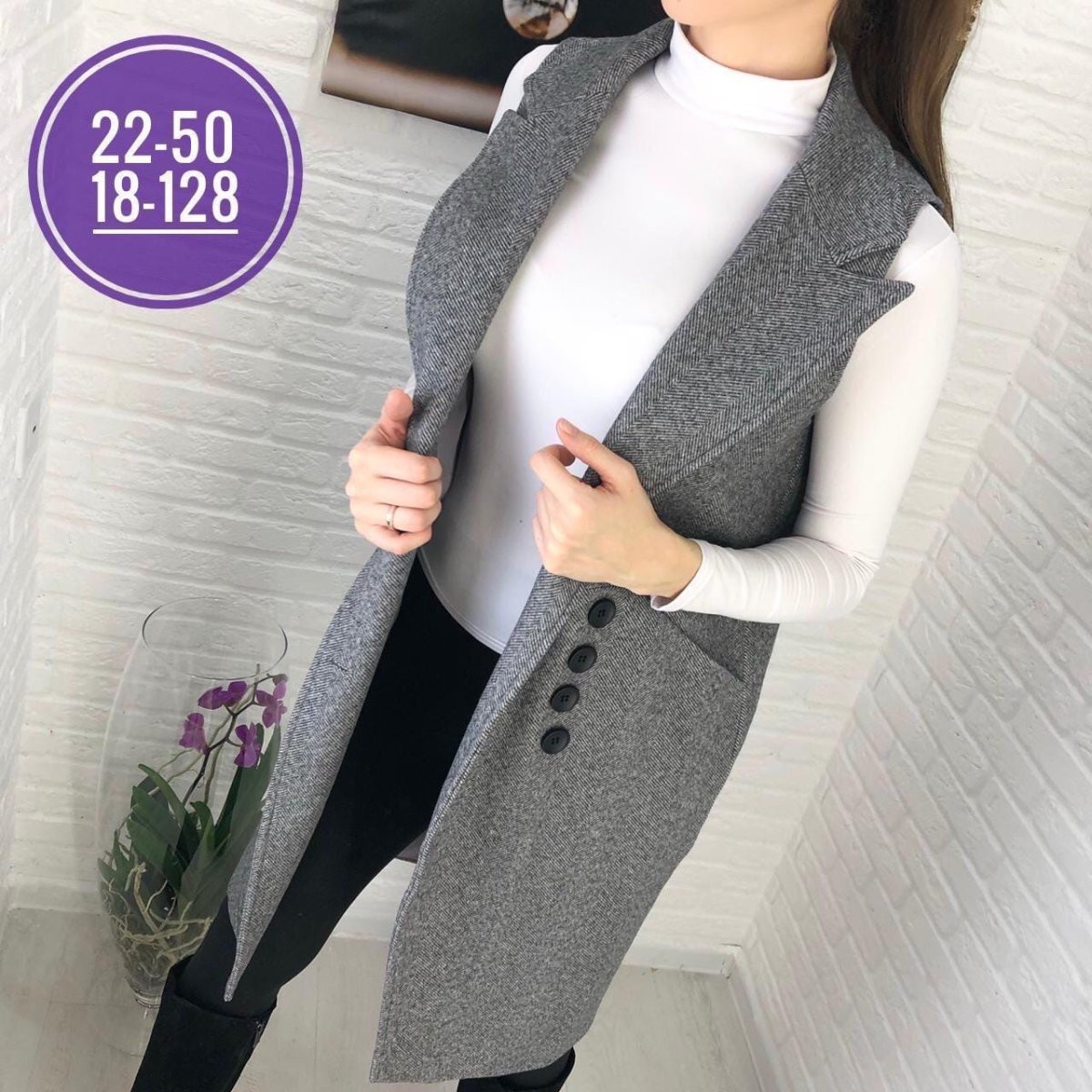 Жилетка из драпа