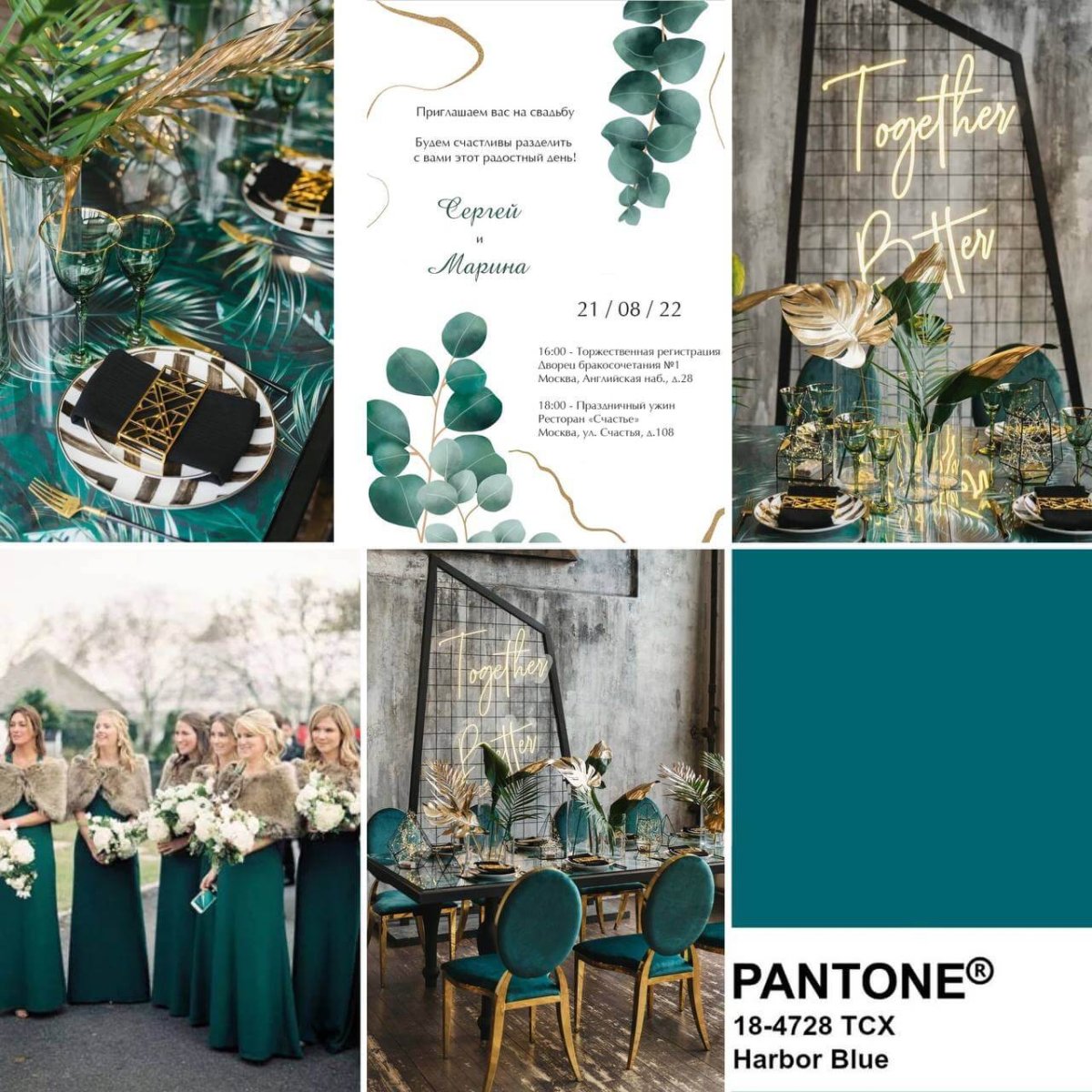 Оформление свадьбы в изумрудном цвете 2022