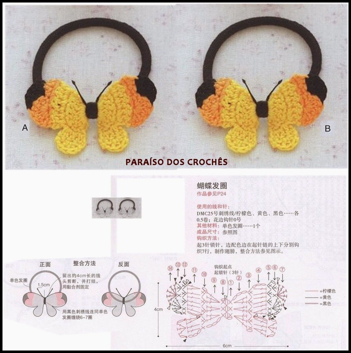 Заколки для волос крючком схемы