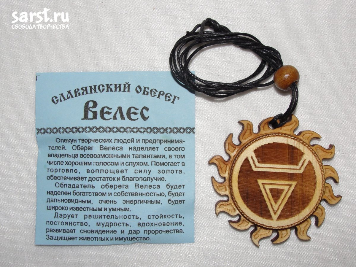 Оберег Велес дерево