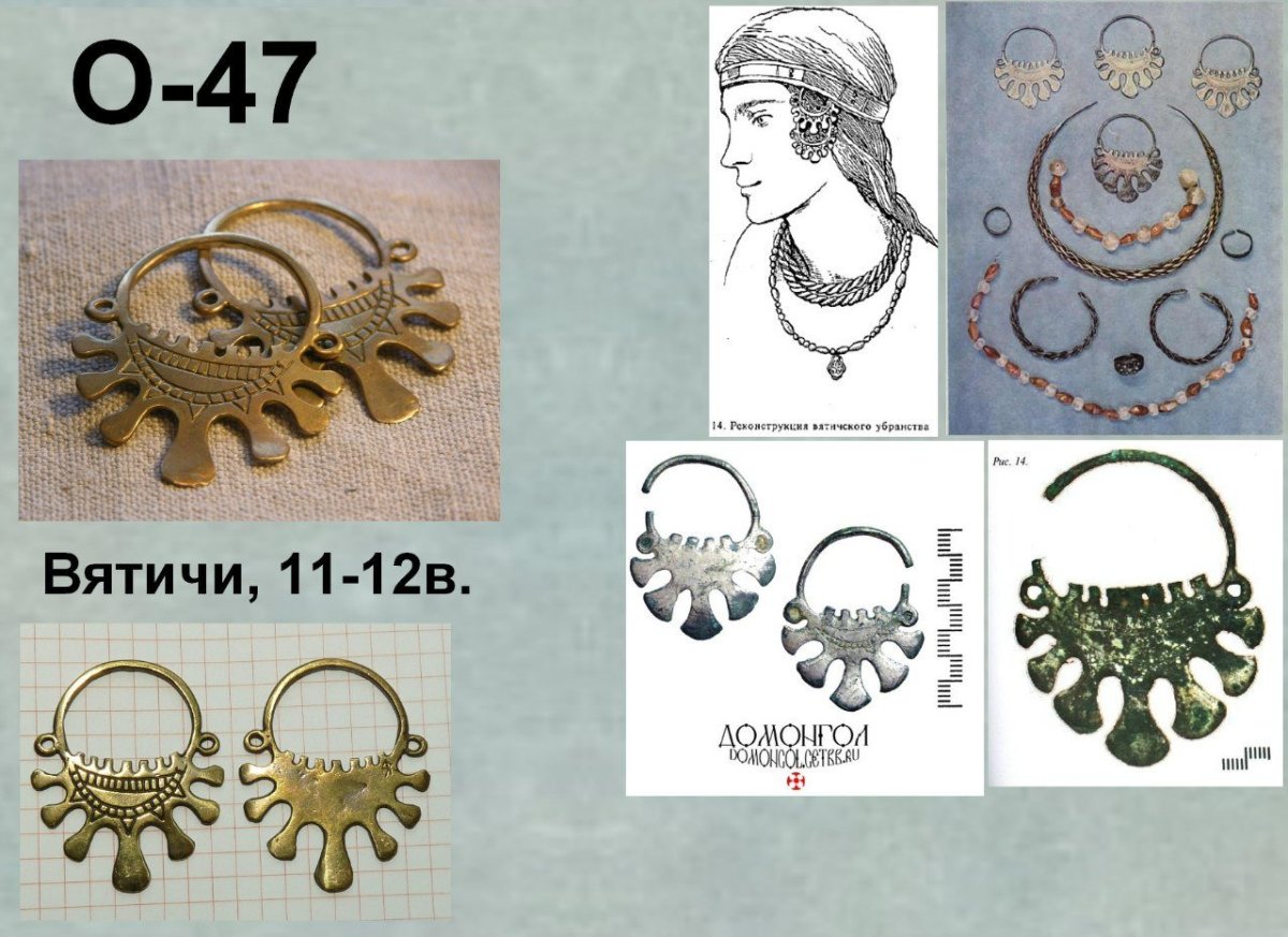 Древнерусские височные кольца Вятичи