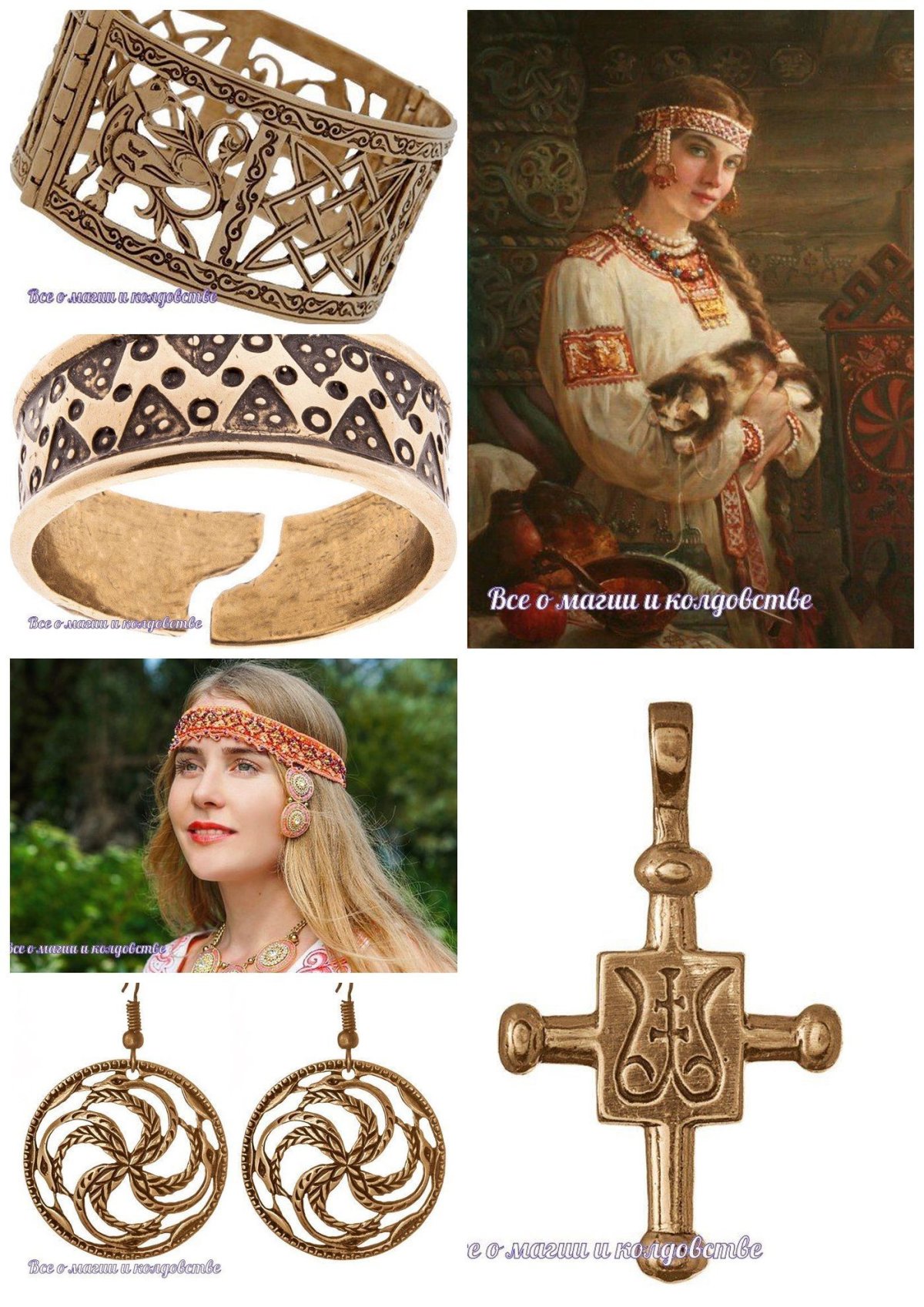 Древнеславянские украшения