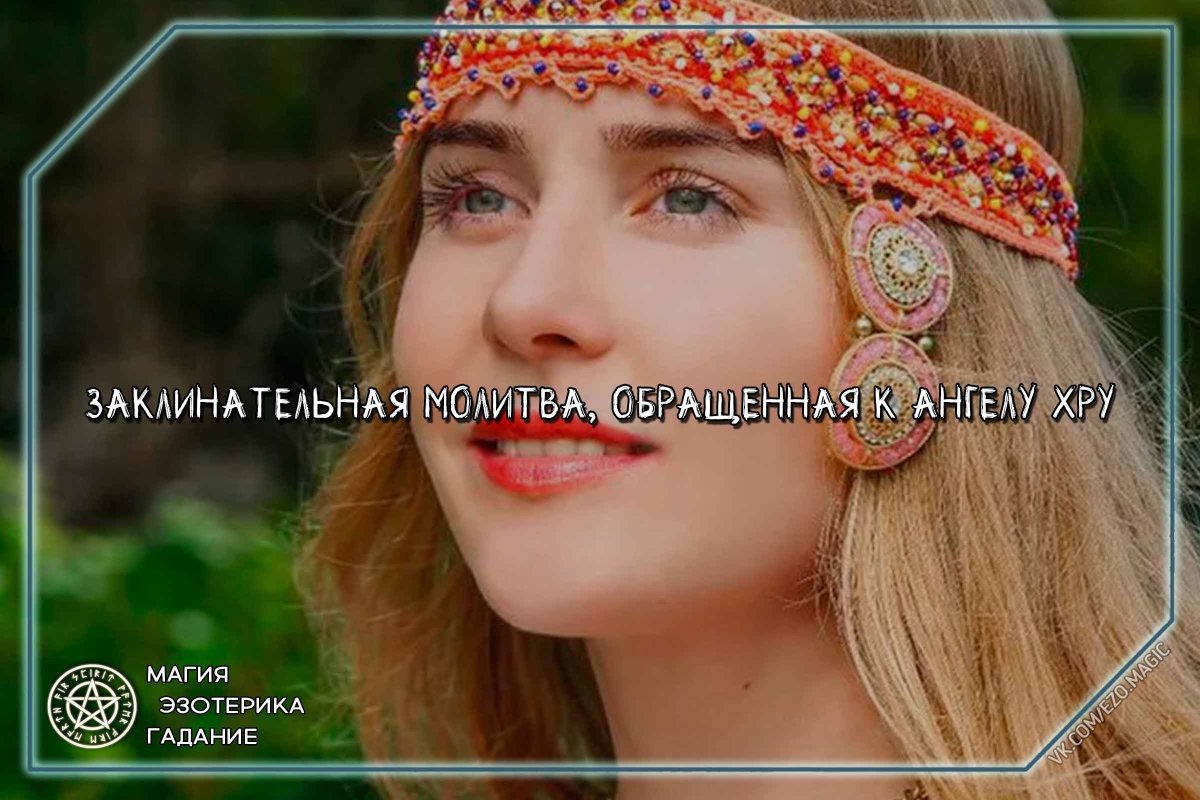 Славянские украшения (и. Сакуров)