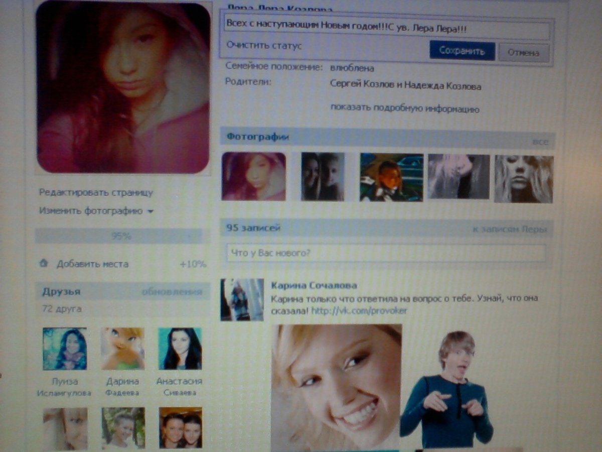 Лера и Костя